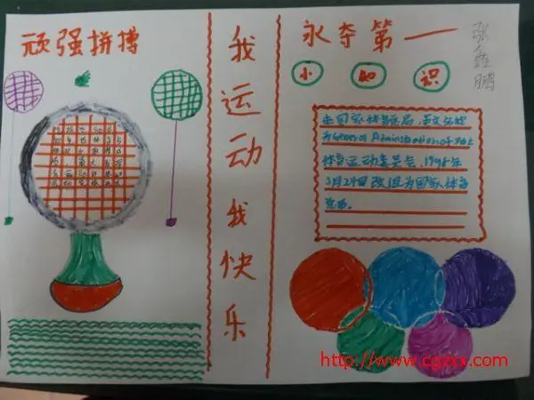 篮球双人训练计划怎么写_1