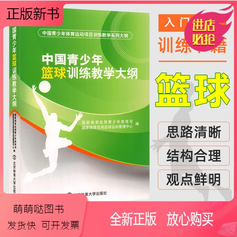 篮球协调训练的有效工具和设备推荐_0