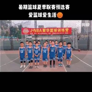  如何找到专业的篮球夏训营：全面指南与个人经验分享