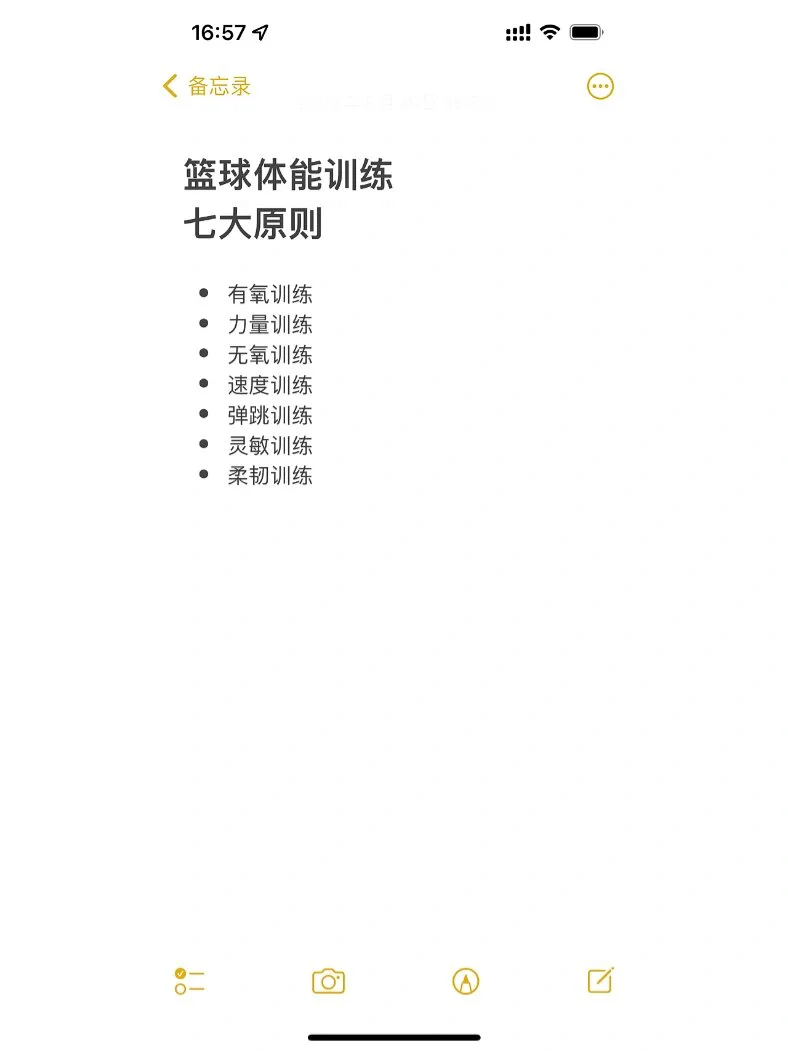 制定篮球交流计划以促进个人技能发展的方法_1